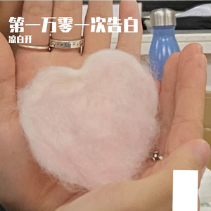 第一万零一次告白（翻自 夏日入侵企画）