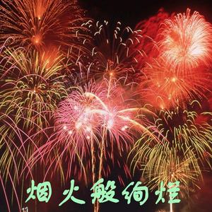 遵守彼此的约定