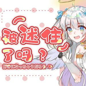 【铃音】被迷住了吗？「好きになっちゃうだろう?」（翻自 IZ*ONE）