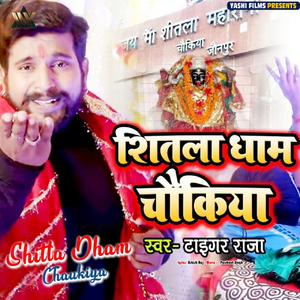 Shilta Dham Chaukiya