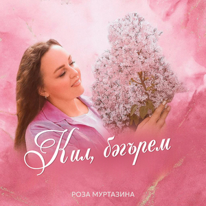 Кил, бэгърем