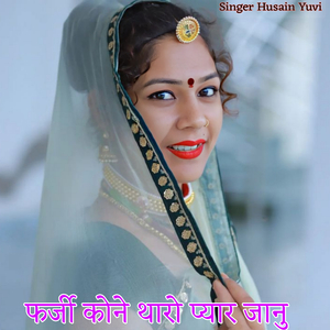 Farji Kone Tharo Payar Janu