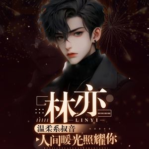 林锋 -潜龙勿用