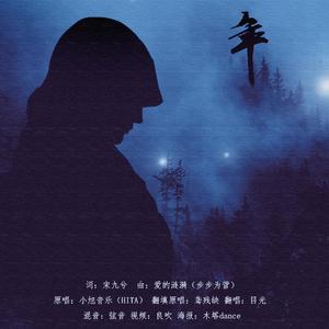 【秦时明月张良】曾谙梦千年