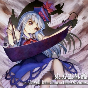 不死山に、渦巻き昇る煙々羅