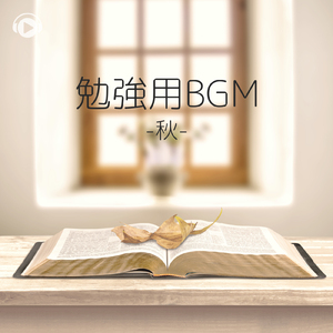 秋空 (feat. NR-Taka)