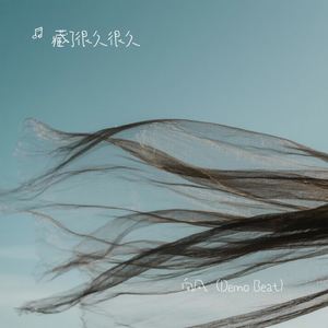 向风（Demo Beat）