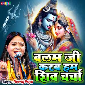 Balam Ji Karab Ham Shiv Charcha