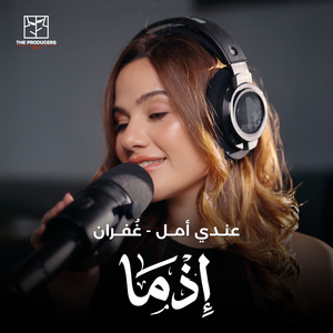 Aandy Amal (From the Ezma Soundtrack)