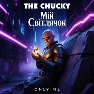 Мій Світлячок