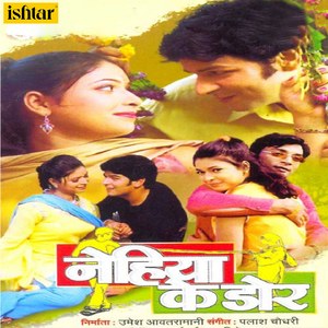 Man Ke Mandirwa Mein