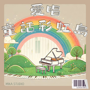 小船出发向前跑