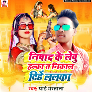 Nishad Ke Lebu Halka Ta Nikal