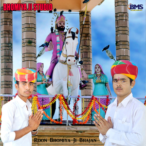 Roon Bhomiya Ji Bhajan