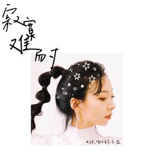 寂寞难耐（live）（翻自 李宗盛）