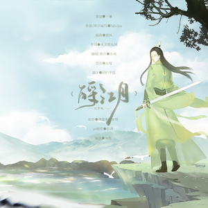 酹江月（Piano ver）