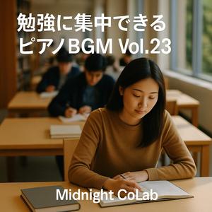 集中を繰り返す旋律