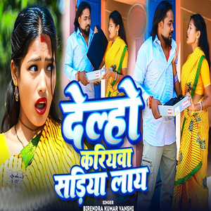 Delho Kariywa Sadiya Lay