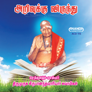 Ulagam Palavitham Vilakkam