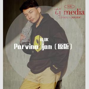 Parvina jan（原版）
