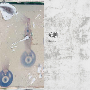 young（prod by LC FLASH）