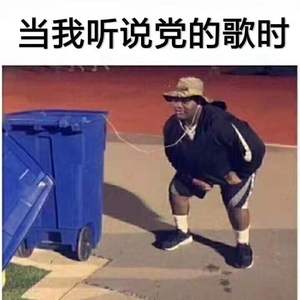 你说我要咋子