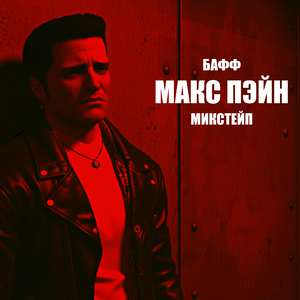 ТЕЛЕФОНК
