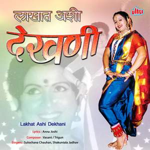 Jat Hote Usachya Malyat