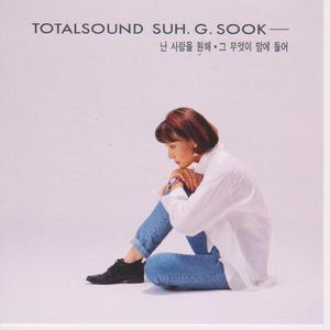 그 무엇이 맘에 들어(REMIX)