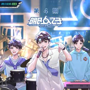 我喜欢上你时的内心活动 (Live)