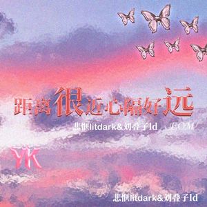 距离很近心隔好远（Prod.Roman x wh1tespxce）