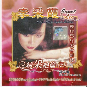 无法阻止的爱 (Nothing Gonna Stop Us Now)