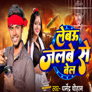 Lebau Jelbe Se Belba