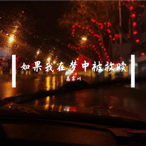 The Miles Between Your Heart and Mine