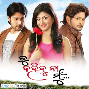 Tu Gala Pare Dhire Dhire