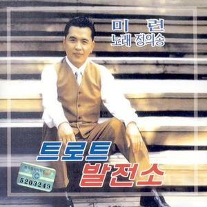 야망 (野心)