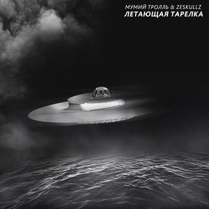 Летающая тарелка