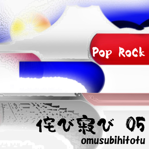 侘び寂び 05