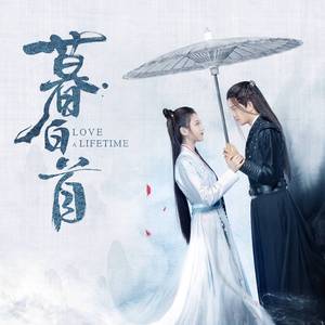 钟爱（翻自 李艺彤 / 李思光）