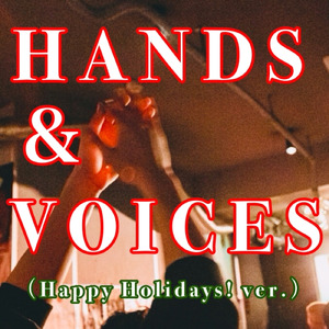 Hands&Voices (Happy Holidays！ver.)