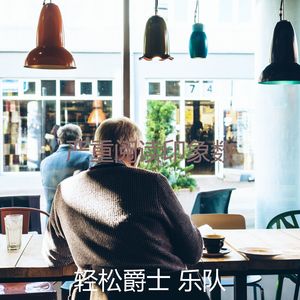 一尘不染午后印象数
