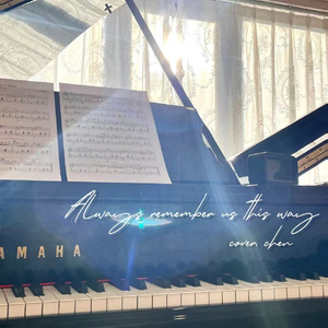 Always Remember Us This Way