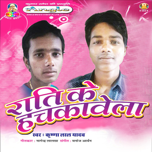 Bhatar Hamar Marle Ba Jaghe Par Chhara