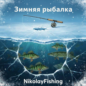 Окунь