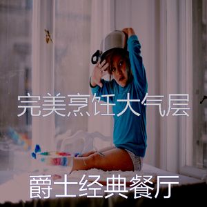 有趣休息中情怀