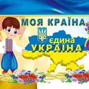Україна