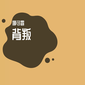 你的微微一笑_26