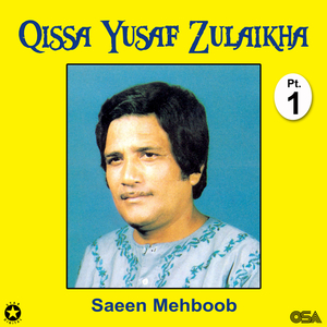 Bhai Sut Khuey Vich Aaye