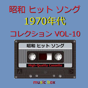 憎みきれないろくでなし（オルゴール）