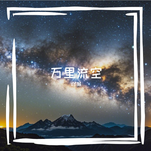 春台